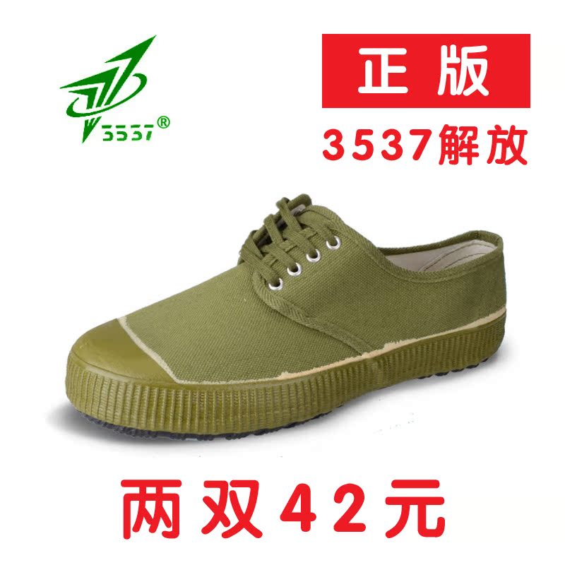 Boots militaires en toile - Ref 1399550 Image 1