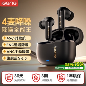 击音【ANC主动降噪】蓝牙耳机无线入耳式音乐长续航2026新款GT210