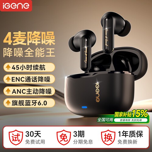 击音【主动降噪】入耳式蓝牙耳机