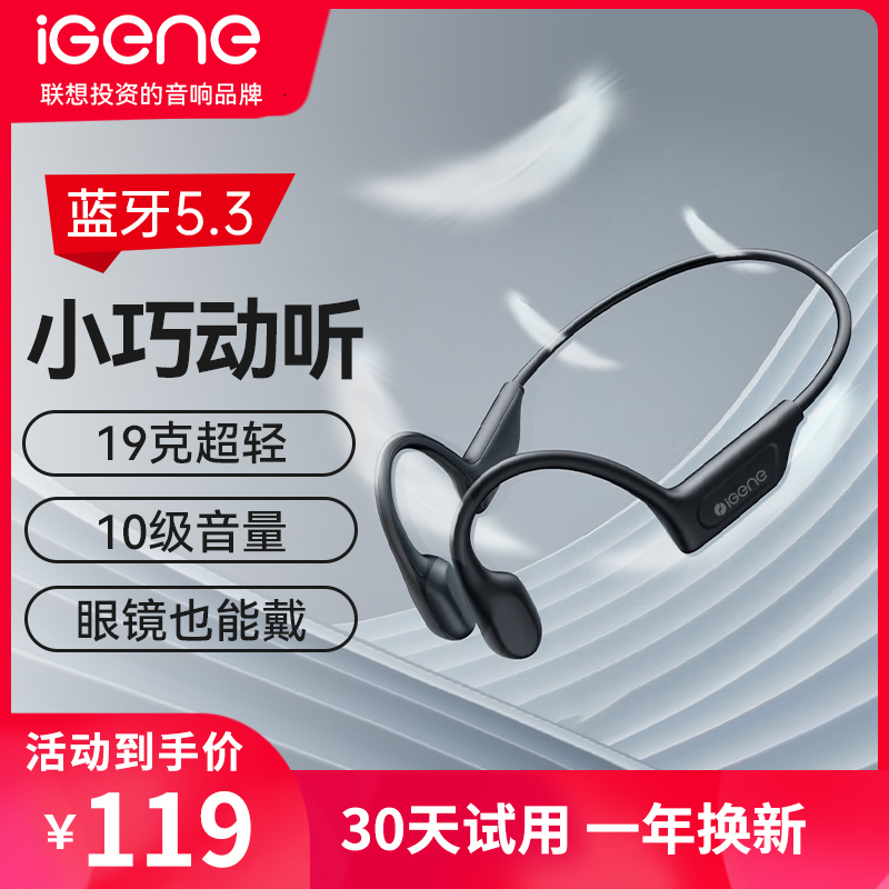 击音骨传导蓝牙耳机无线不入耳跑步运动骑行防汗联 想超长续航G06