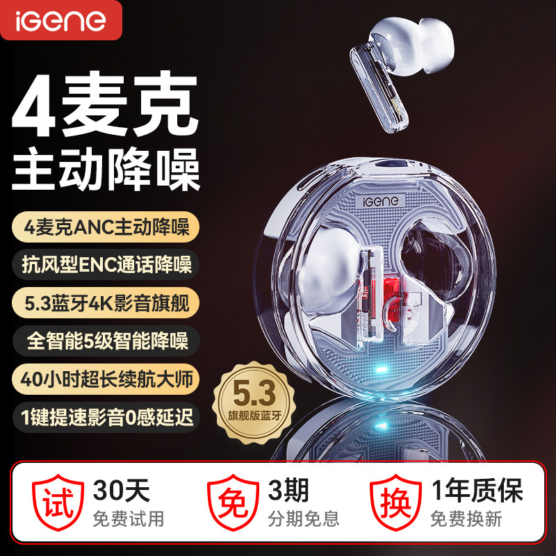 【4麦克&middot;主动降噪】击音蓝牙耳机入耳式无线高音质游戏音乐GT5