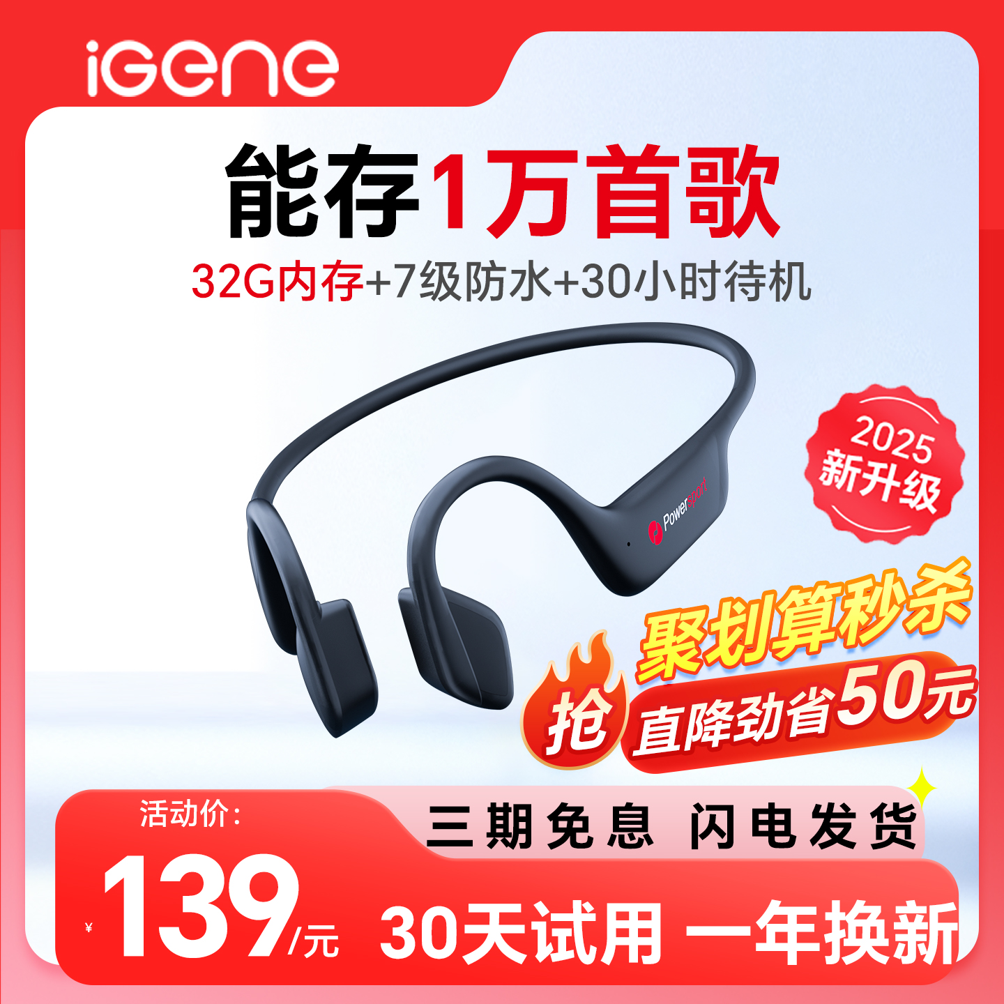 【内置32G内存】击音运动mp3耳机