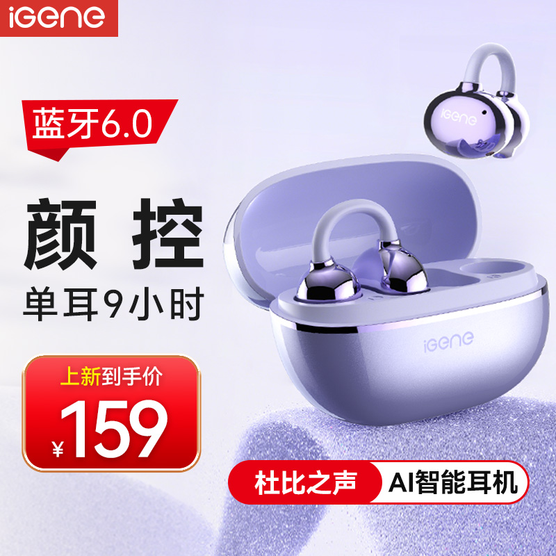 击音耳夹蓝牙耳机无线开放式通话降噪Ai翻译运动气骨传导2025新款