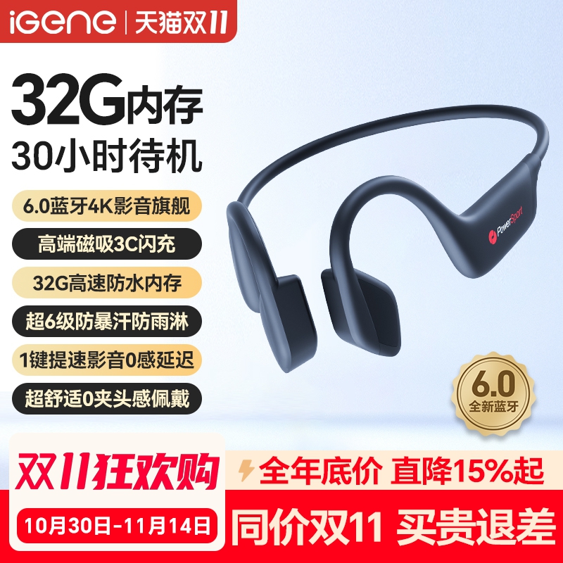 【32G内存】6.0蓝牙耳机骨传导气传感跑步运动长续航防水音乐mp3