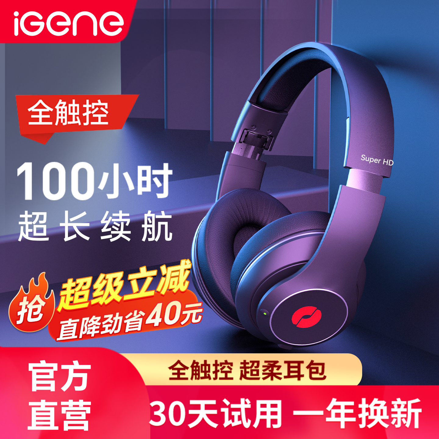 【明星同款全触控】头戴蓝牙耳机