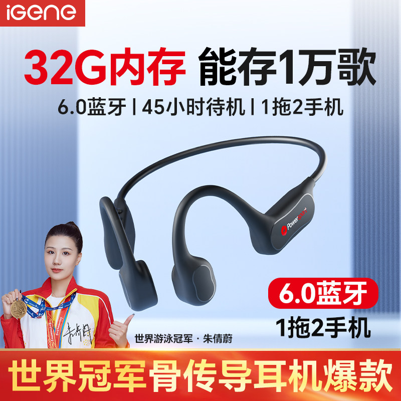 击音【32G内存】6.0蓝牙骨传导耳机运动跑步音乐长续航带MP3B1pro