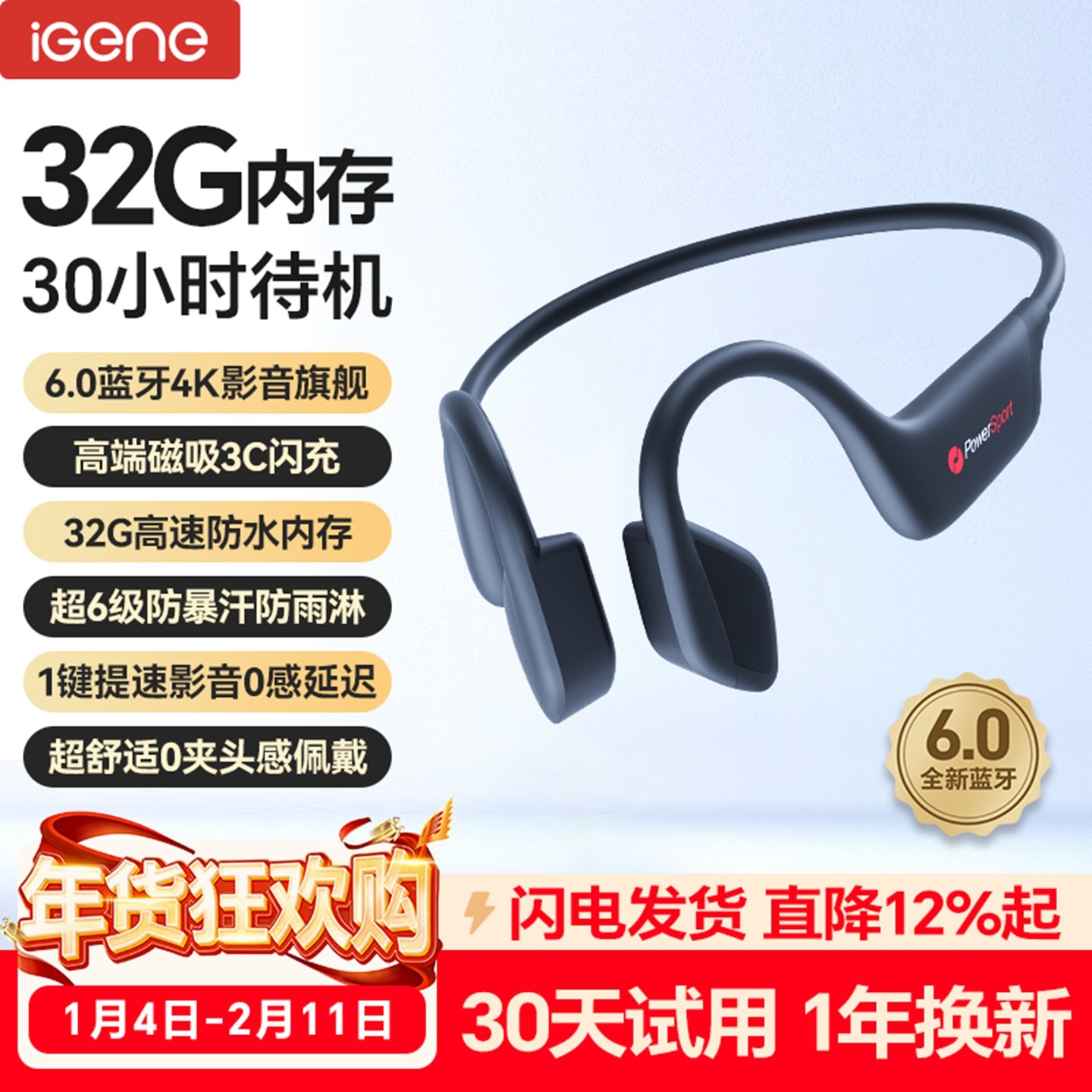 【32G内存】6.0蓝牙耳机骨传导气传感跑步运动长续航防水音乐mp3