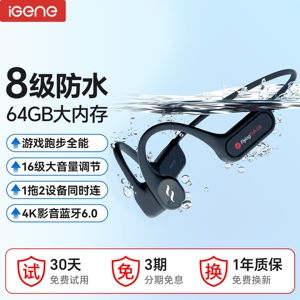 【8级防水+64G内存】击音6.0骨传导蓝牙耳机游泳运动跑步水下MP3