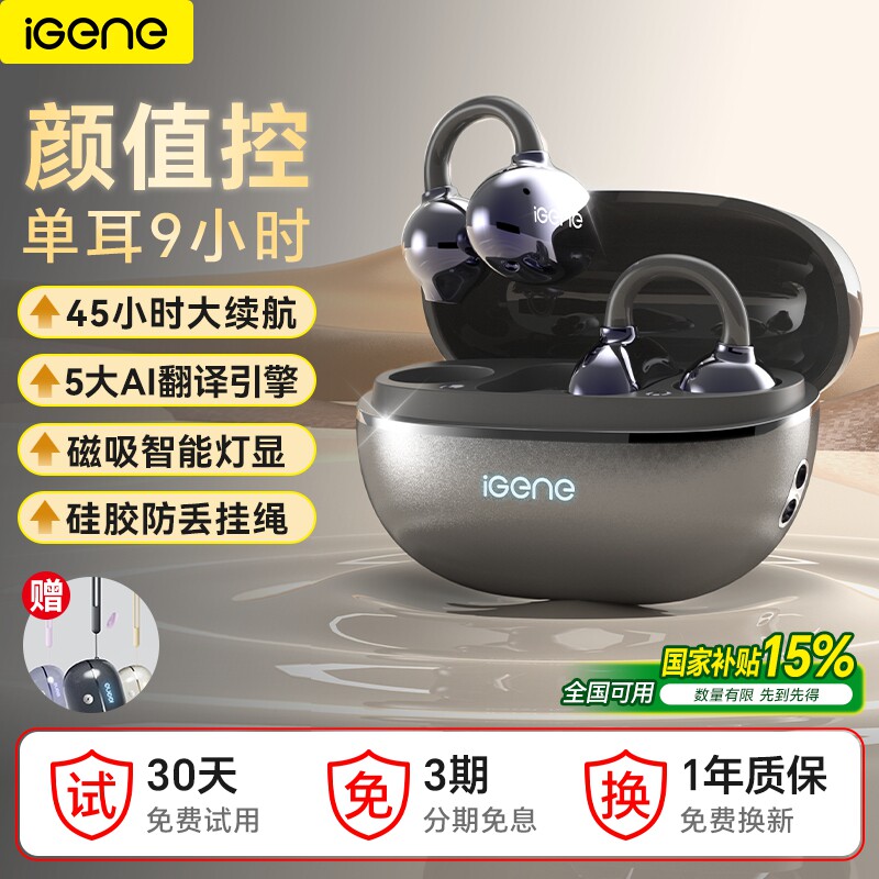 高颜值6.0蓝牙耳机耳夹式无线Ai翻译续航降噪适用酷狗音乐击音Q