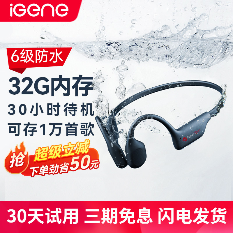 击音骨传导运动蓝牙耳机长续航