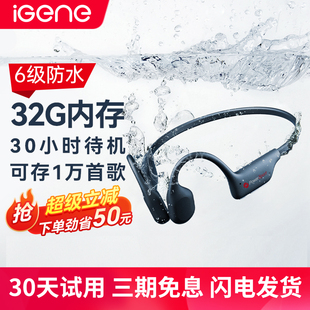 击音骨传导蓝牙耳机运动跑步骑行64G内存MP3超长续航防水防汗B5