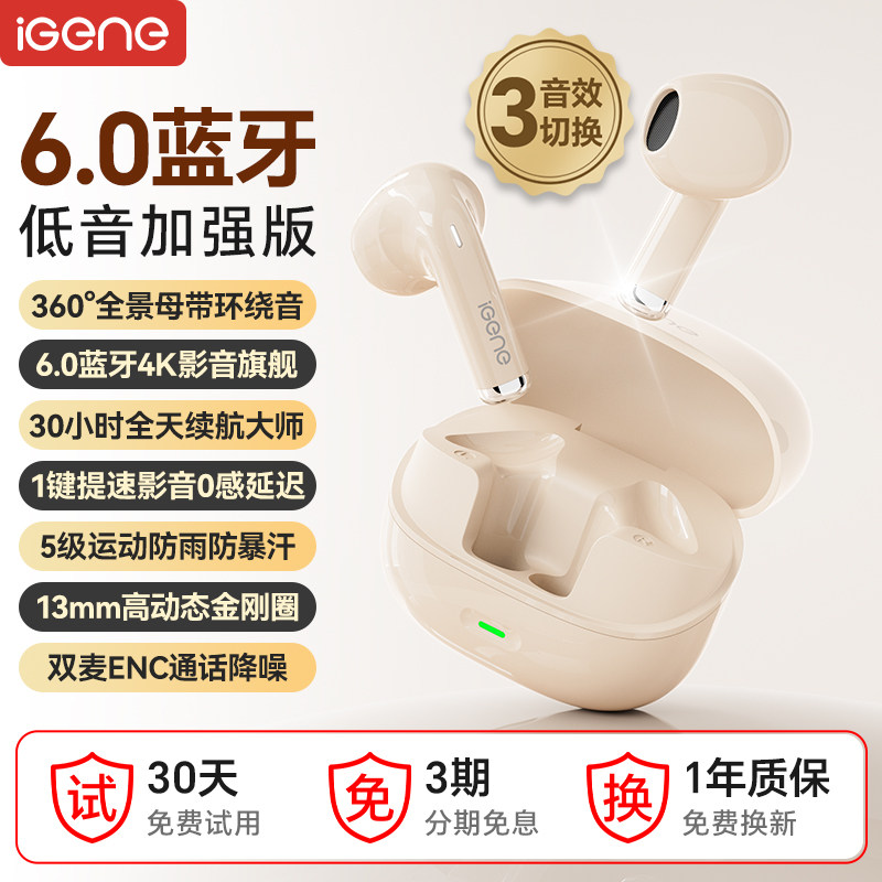 击音6.0半入耳式蓝牙耳机高清通话降噪超长续航2025新款击音P300