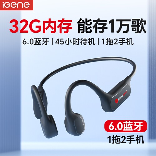 【内置32G内存】击音运动mp3耳机