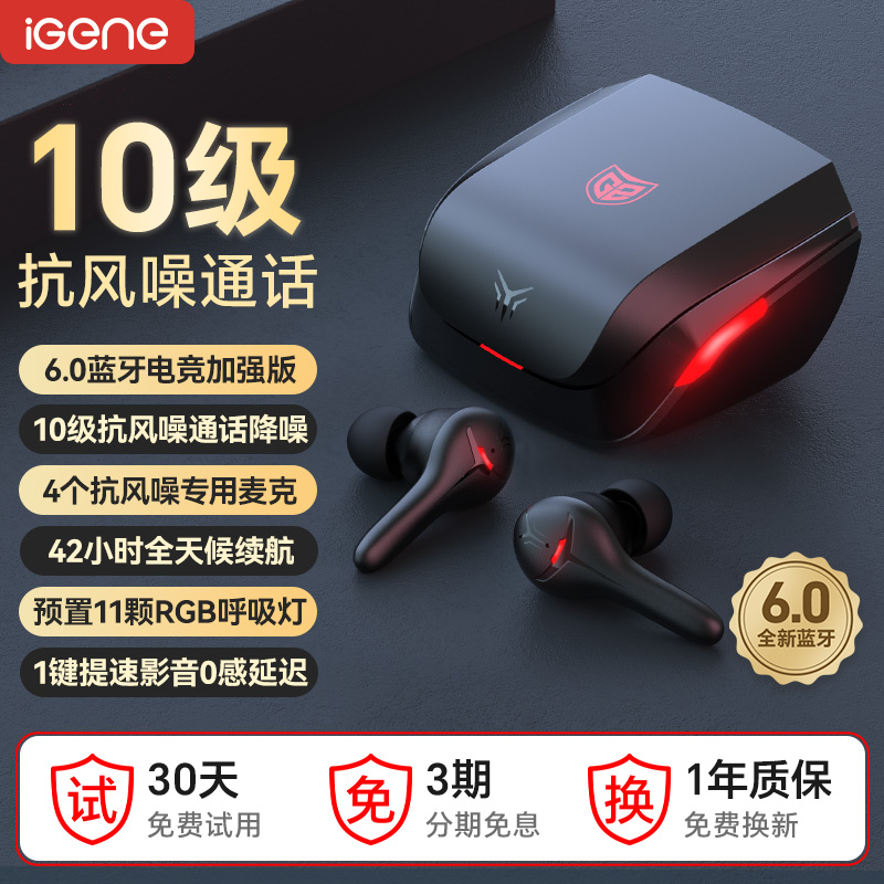 【热卖1w+人】击音降噪蓝牙耳机