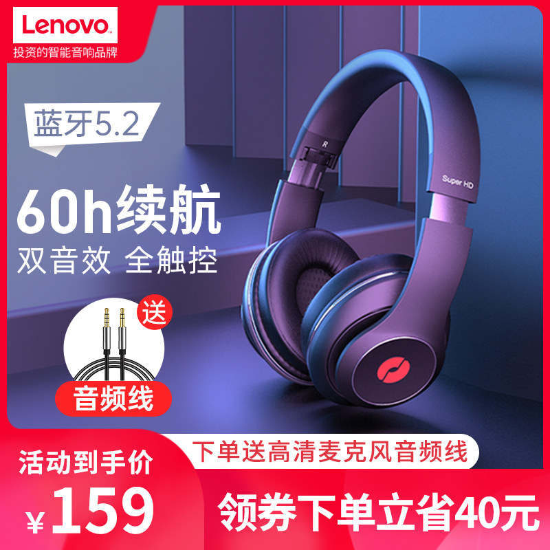 联想击音无线蓝牙耳机头戴式60小时超长续航游戏学习宿舍运动跑步降噪耳麦手机电脑通用适用苹果小米Super HD