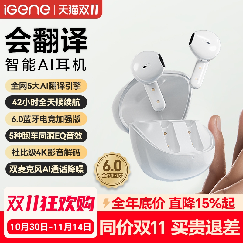 击音【Ai智能】蓝牙耳机半入耳式