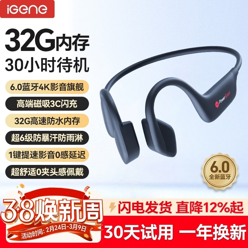 【32G内存】6.0蓝牙耳机骨传导气传感跑步运动长续航防水音乐mp3