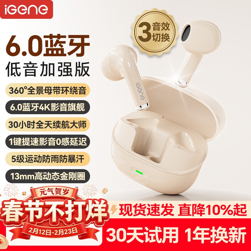 击音6.0半入耳式蓝牙耳机通话降噪超长续航2026新升级击音P300