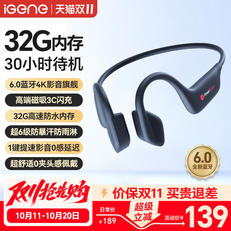 【内置32G内存】击音运动mp3耳机
