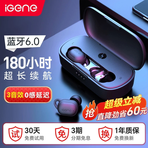 【180小时续航】击音蓝牙耳机VC