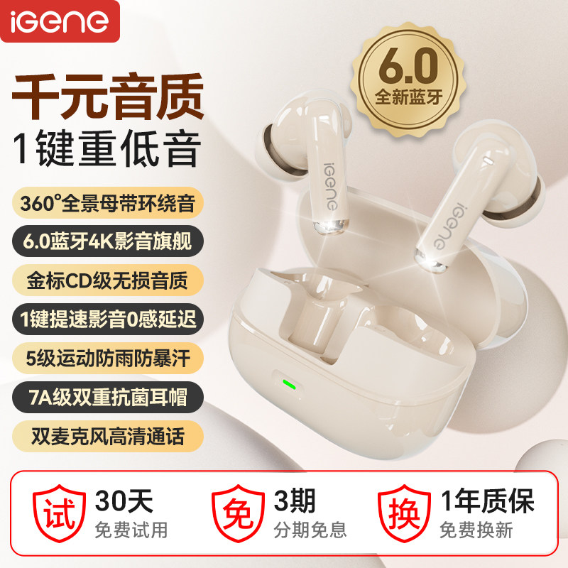 击音6.0蓝牙耳机无线入耳式高清通话运动长续航2025新款击音P320