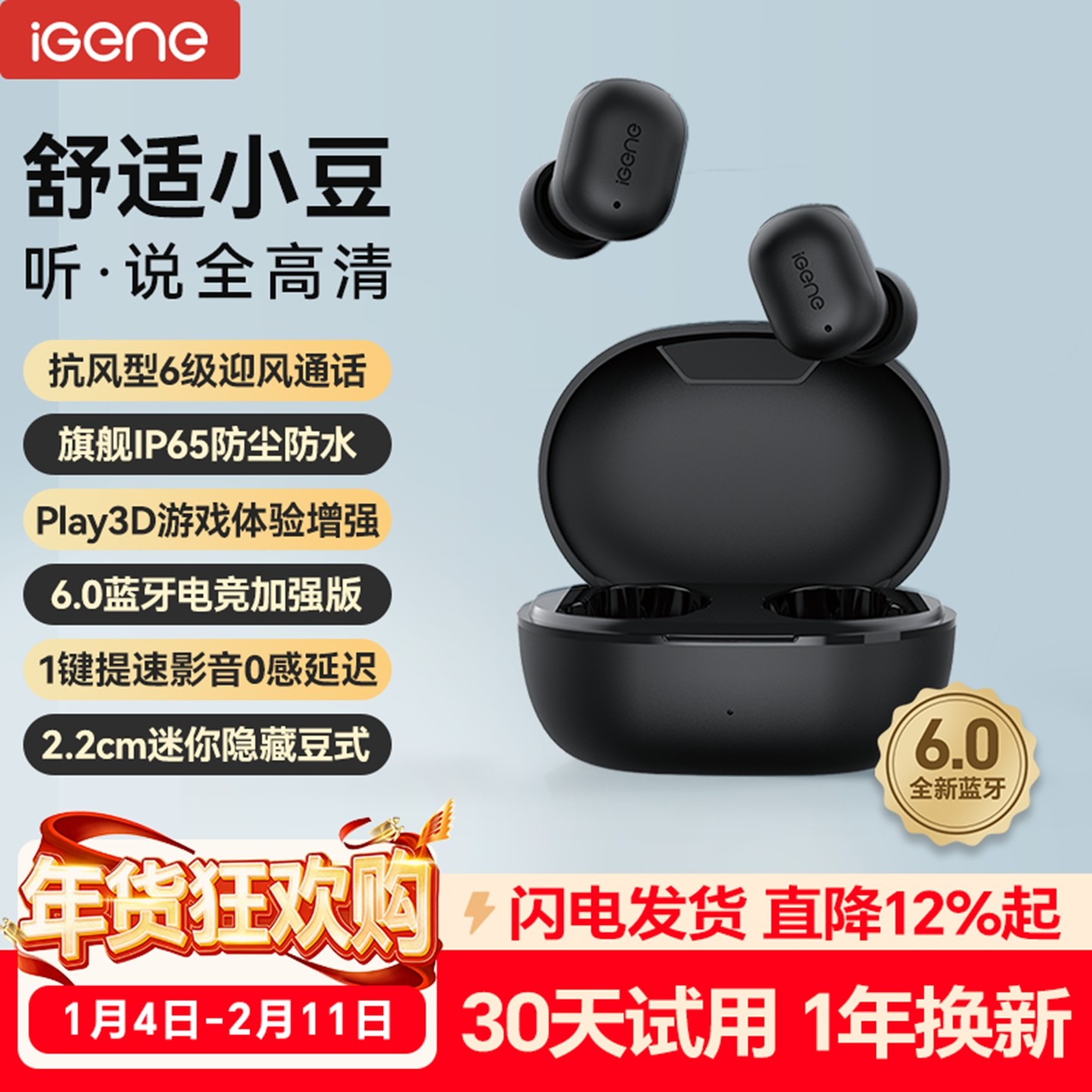 【电话网聊&middot;超强降噪】击音蓝牙耳机无线入耳式音乐运动26新升级