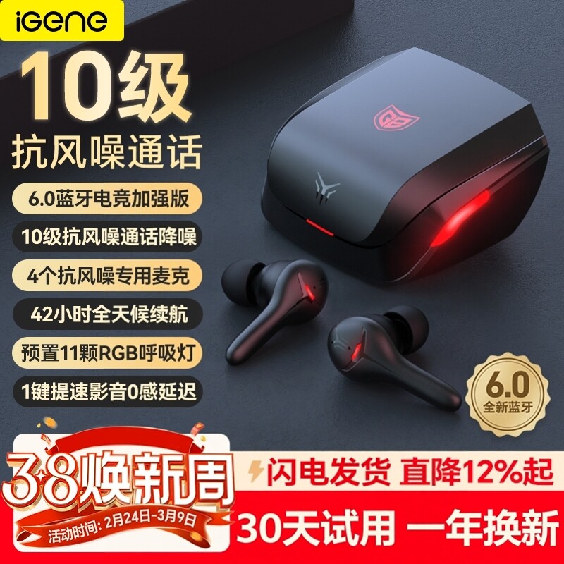 【10级风降噪】6.0蓝牙耳机无线入耳电竞游戏吃鸡0感延迟长续航G2 - 击音旗舰店出品