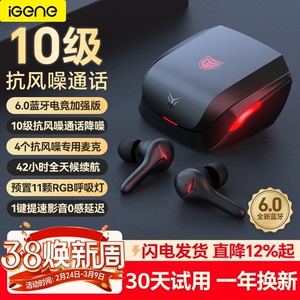 【10级风降噪】6.0蓝牙耳机无线入耳电竞游戏吃鸡0感延迟长续航G2