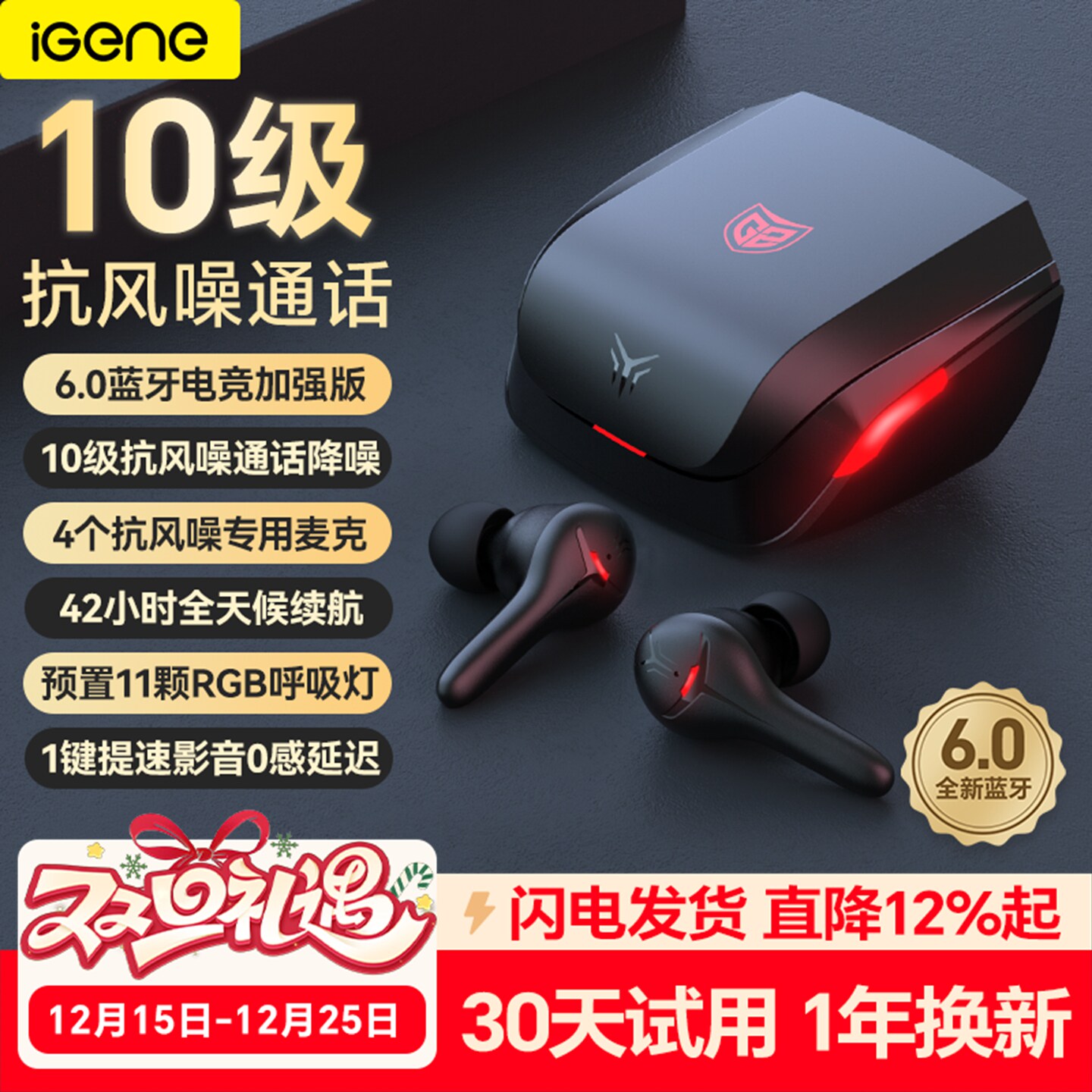 【热卖1w+人】击音降噪蓝牙耳机