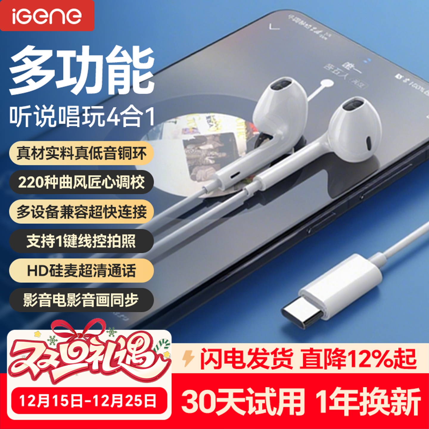 击音有线耳机线控带麦3.5mm圆孔type-c接口适用苹果华为手机电脑