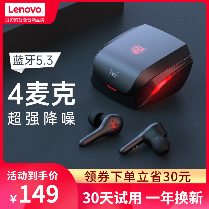 联想击音5.3蓝牙耳机无线入耳高清通话降噪游戏音乐电竞无延迟G2怎么看?