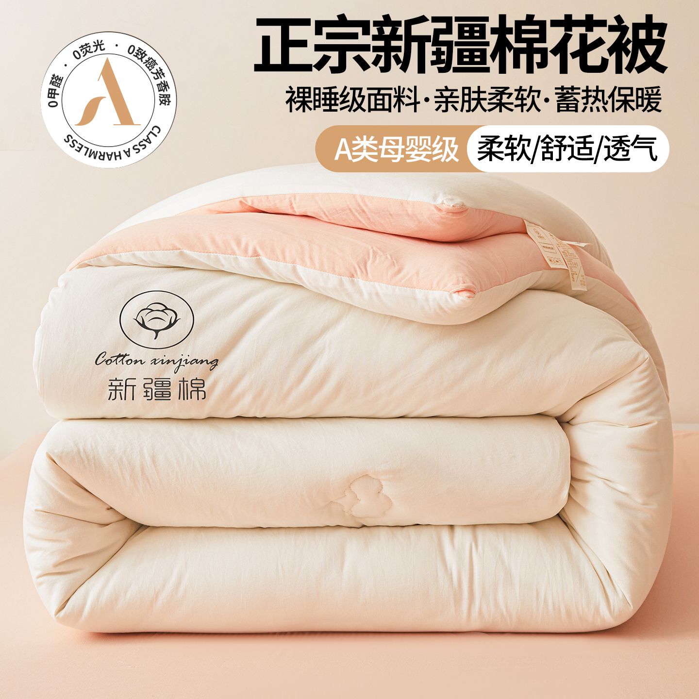 A类纯棉全棉花冬被子加厚保暖