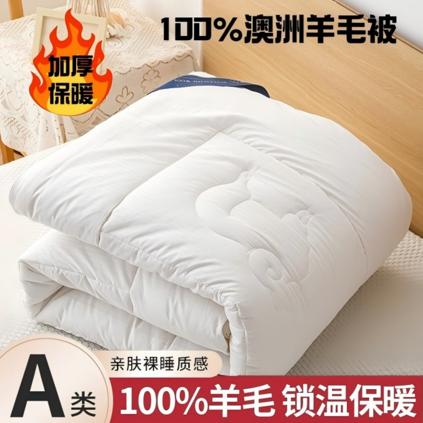 南通家纺国外进口澳洲羊毛