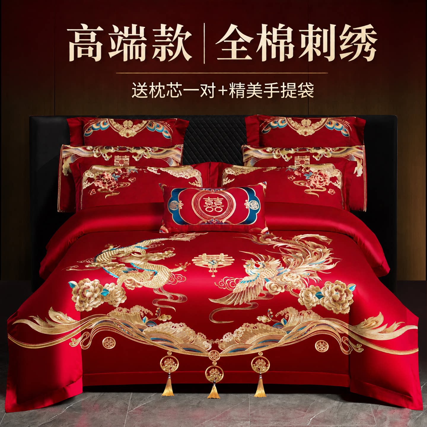中式结婚四件套大红色婚庆纯棉被套床单婚房喜被新婚陪嫁床上用品