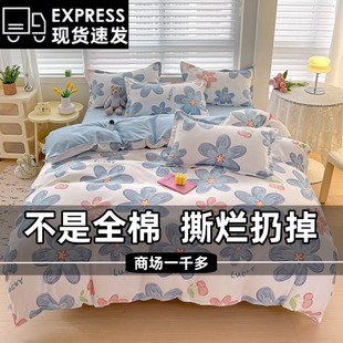 南通家纺四件套全棉纯棉100床单被套被罩1.8m加厚春秋床上用品3件