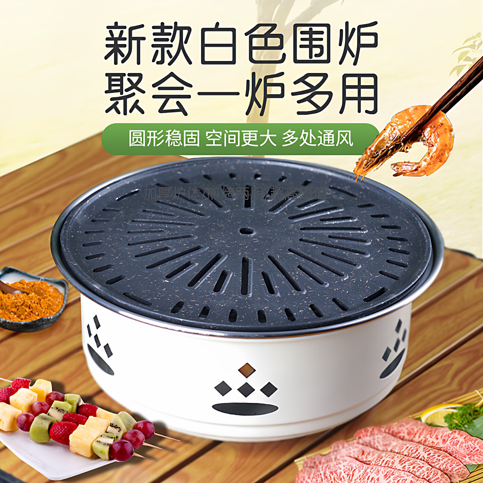 室内无烟木碳火烧烤炉家用韩式东北烤肉炉子户外新款碳烤炉圆形