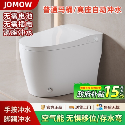 新款离座冲水马桶免插电脚踢冲水