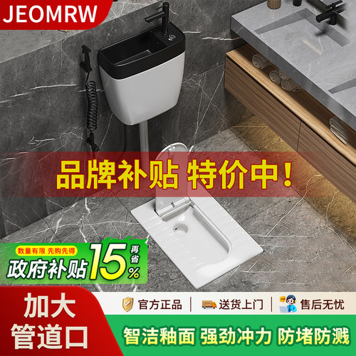 [补贴15%】带盖蹲坑带洗手盆水箱