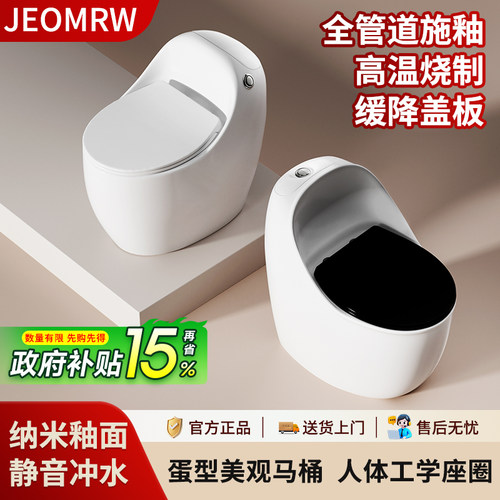 【补贴15%】家用蛋形创意马桶