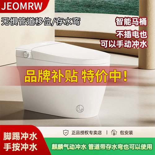 【补贴15%】智能马桶空气直冲式