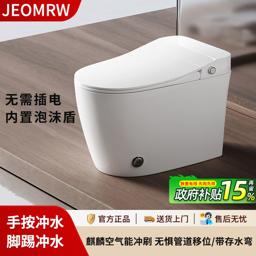 免插电马桶泡沫盾麒麟冲刷大冲力