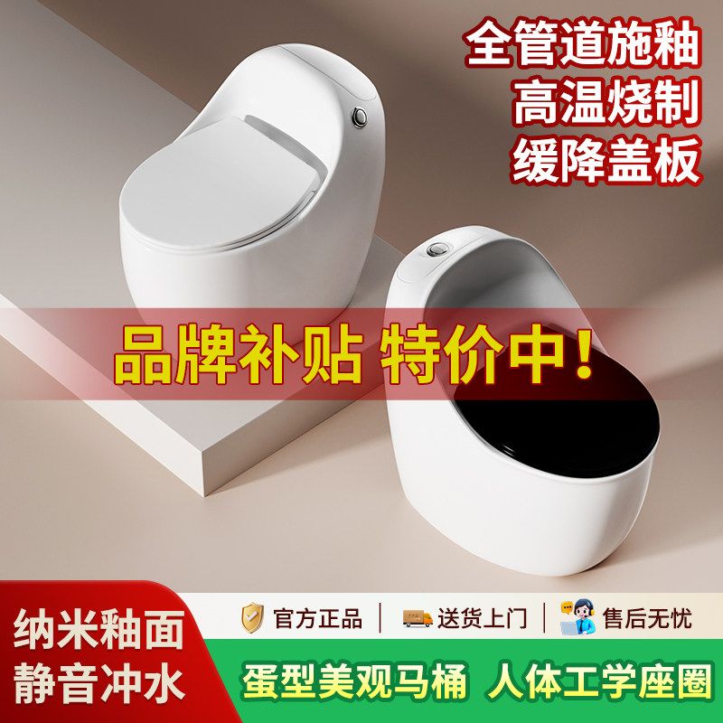【补贴15%】家用创意鸡蛋型形虹吸式马桶坐便器家用卫生间小户型