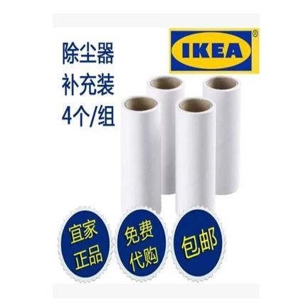 国内宜家代购ikea 贝思迪滚筒式除尘器补充装粘毛滚替换 包邮