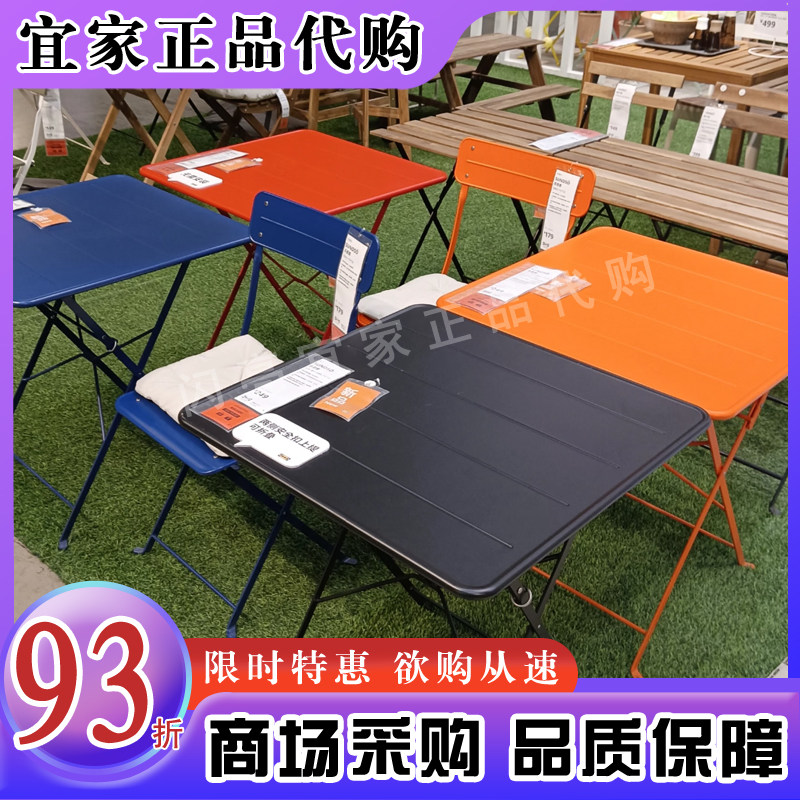 宜家代购苏恩索桌子现代简约户外折叠桌
