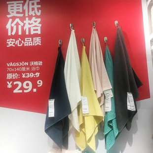 宜家沃格逊浴巾纯棉浴巾加厚柔软毛巾吸水性好70x140厘米多色特价