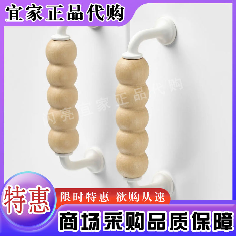宜家代购拉普梅斯把手现代简约衣柜收纳柜橱柜门把手拉手串珠设计