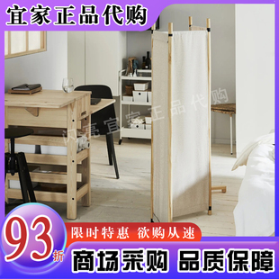 宜家代购格朗贝里房间隔板现代简约米黄色客厅卧室办公室屏风松木
