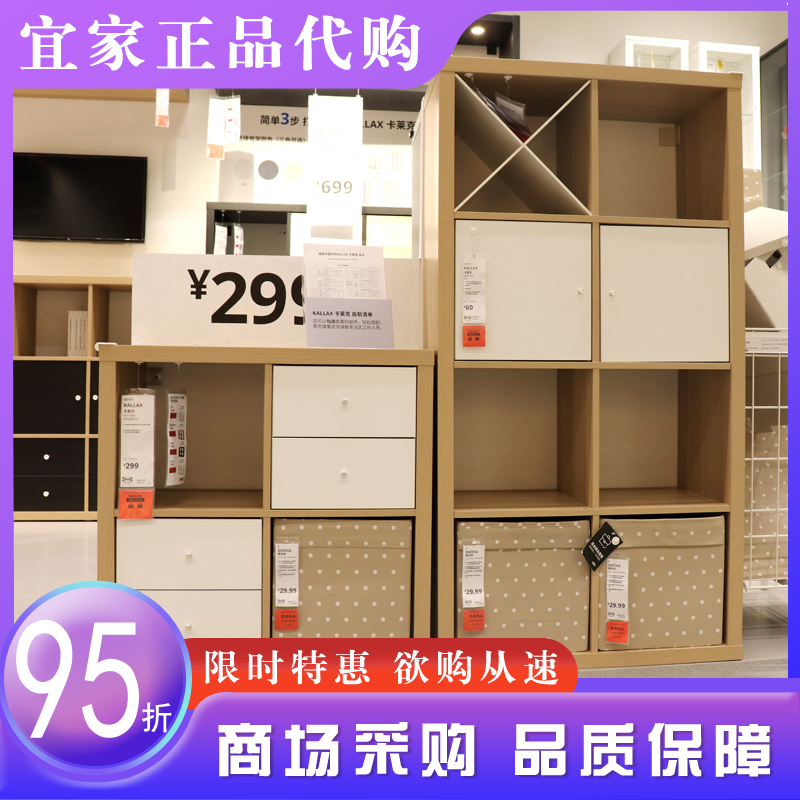 宜家书架搁架单元格收纳盒