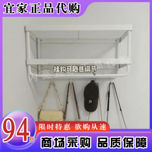 宜家代购马凯帕衣帽架白色门厅小户型上墙带挂钩收纳整理挂衣架子