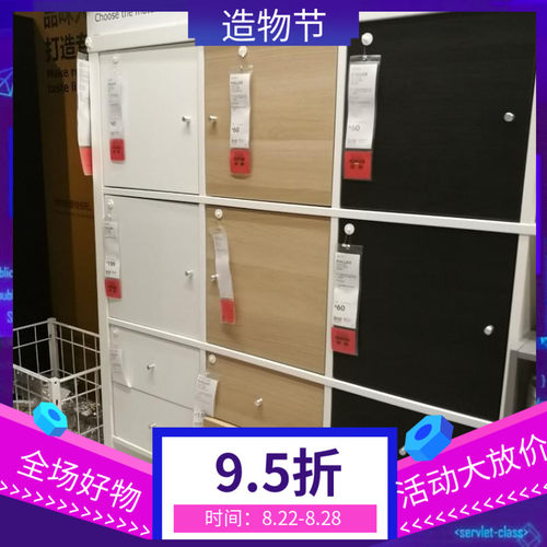 宜家国内代购KALLAX 卡莱克 插件带2个抽屉, 仿白色橡木纹